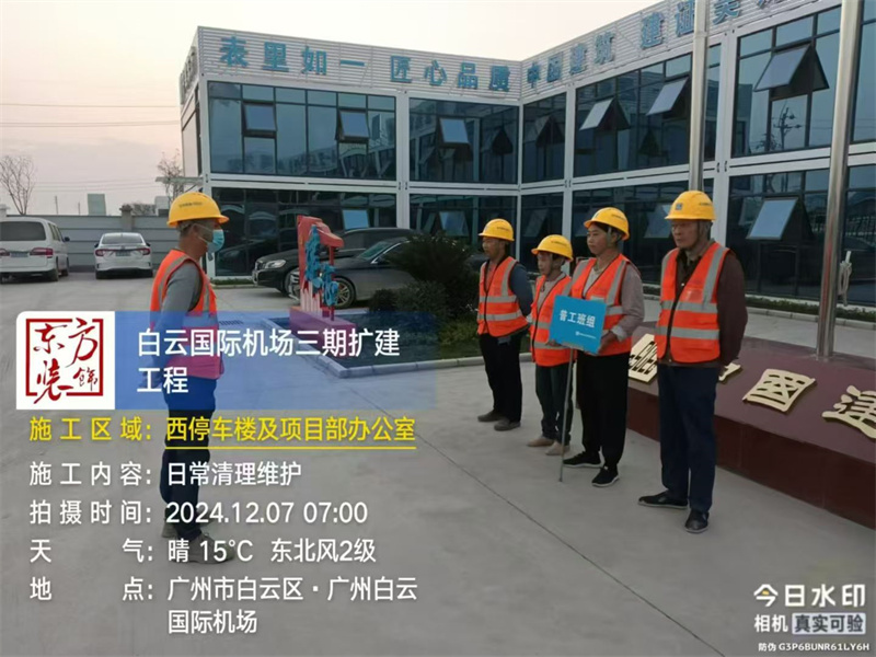 2024年广州白云机场扩建项目4.6万平米